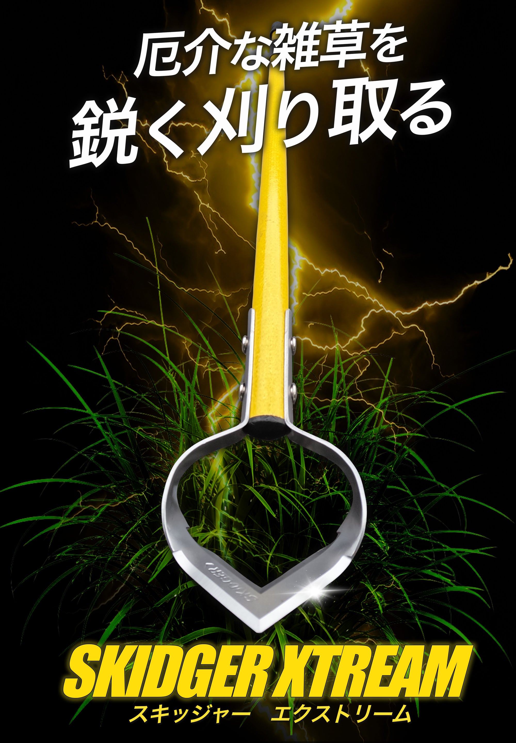 スキッジャー – SKIDGER.JP