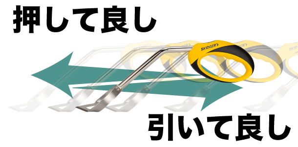 SKIDGER LITTLE スキッジャーリトル