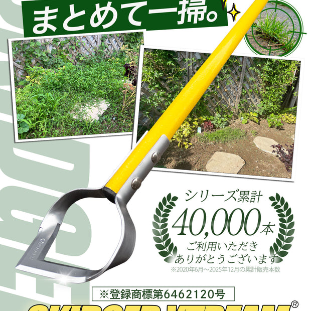 スキッジャー