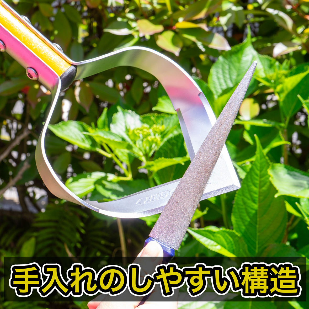 スキッジャー®︎